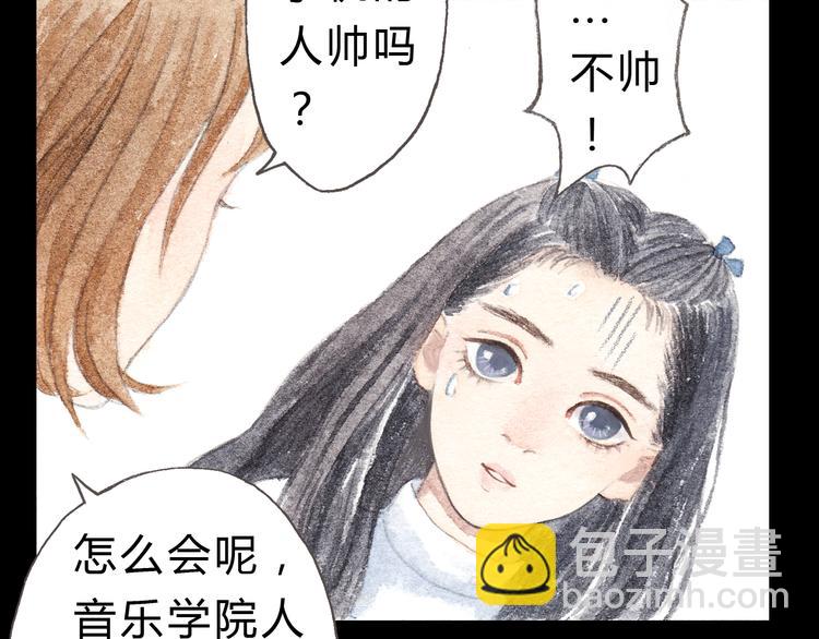 梧桐细雨编织直播漫画,第7话 我才不会喜欢他2图