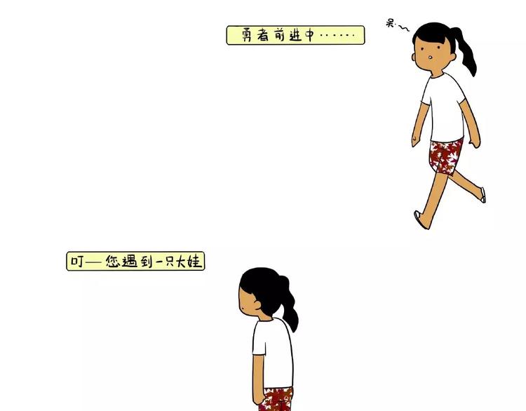 制冷少女谢谢老板漫画,制冷、符录大娃相遇？！1图