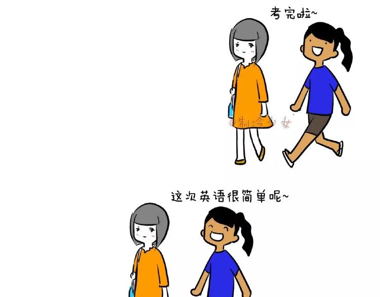 制冷少女作者漫画,等考试完了才知道今天考什么？！1图