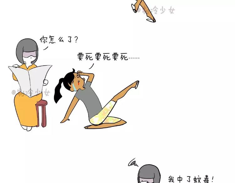 制冷少女玩偶漫画,要死要死，整个人不好了！2图