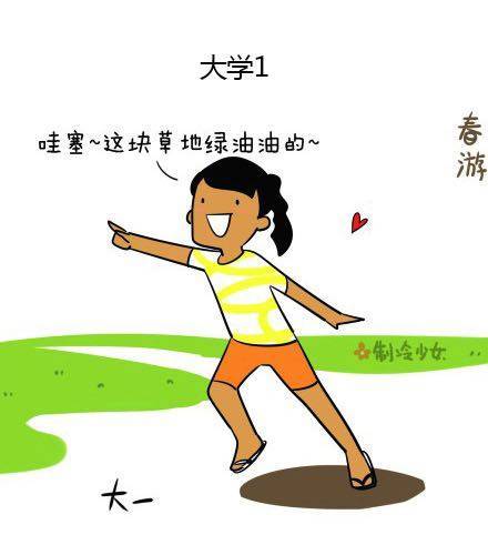 制冷少女已有闺蜜漫画,大学是把杀猪刀（上）1图