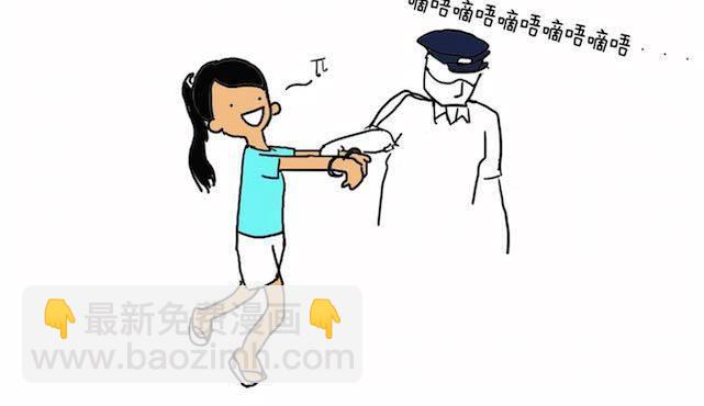 制冷少女全集漫画,不作死就不会死2图