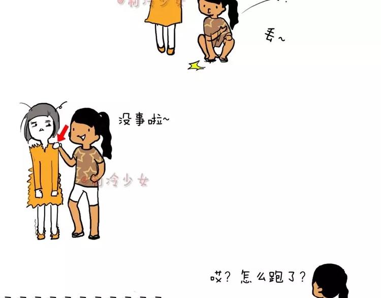 制冷少女好看吗漫画,你在害怕森摸？2图