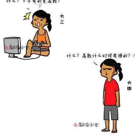 制冷少女官方漫画,大学是把杀猪刀（中）2图