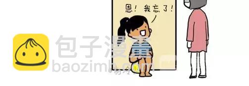 制冷少女全集漫画,晒被子啦！1图