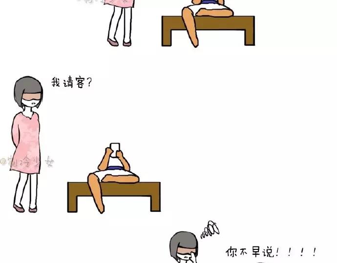 制冷少女军训漫画,少女，要不要一起去吃饭？2图