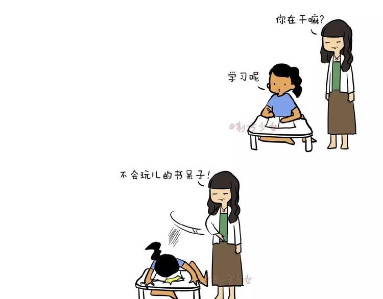 制冷少女玩偶漫画,女人就是怎样都不满意，好累1图