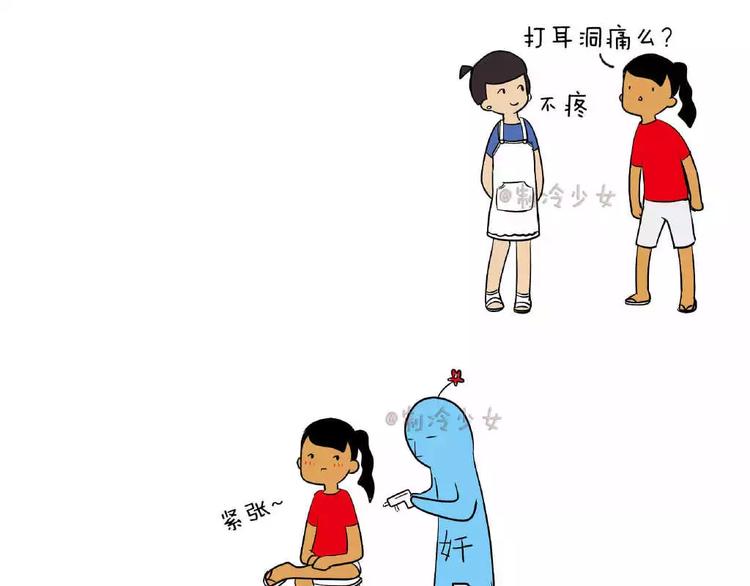 制冷少女是什么概念漫画,打耳洞一点都不痛，真的！1图