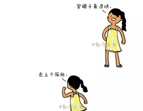 制冷少女谢谢老板漫画,穿裙子也太方便了！1图