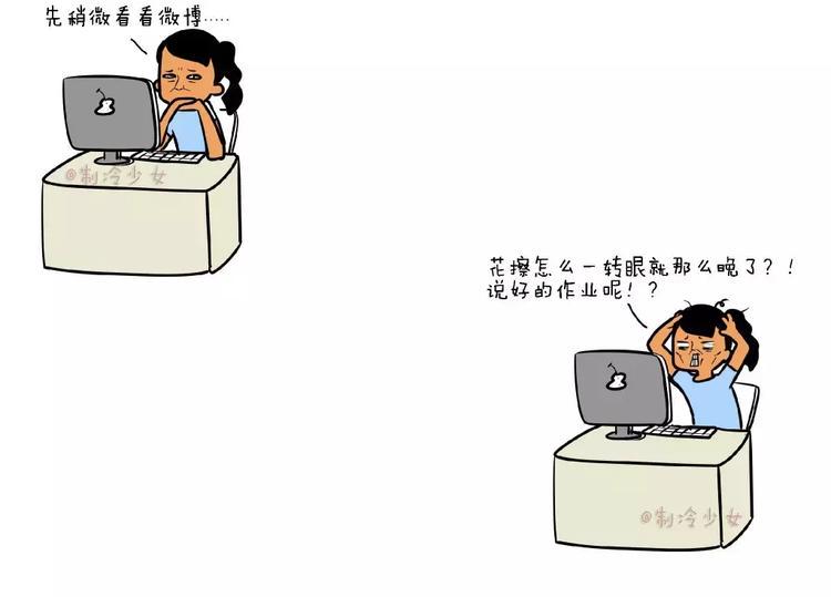 制冷少女全集漫画,妈妈再也不用担心我的学习2图