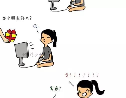 制冷少女军训漫画,交个朋友2图