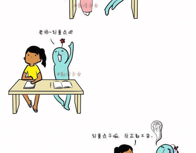 制冷少女小新漫画,考试的时候就是这么任性2图