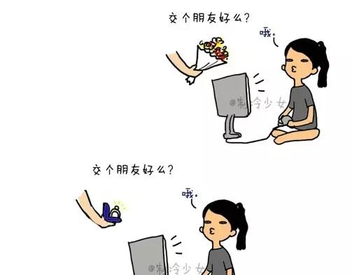 制冷少女已有闺蜜漫画,交个朋友1图