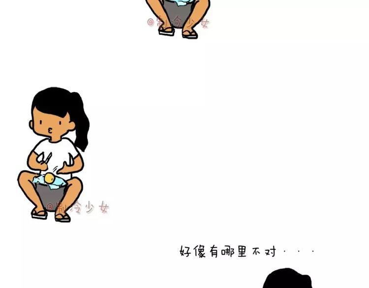 制冷少女作者漫画,吃果的最后步骤是不是哪里不对？2图