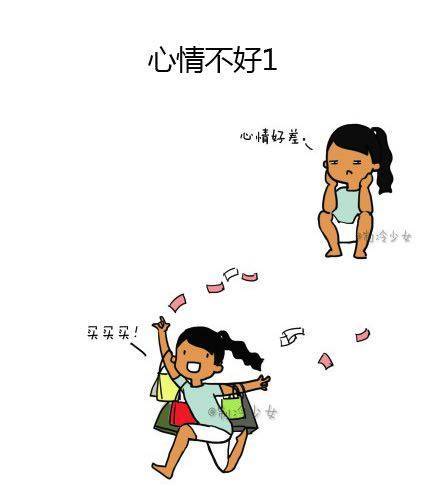 制冷少女的日常漫画,心情好！心情坏！！1图