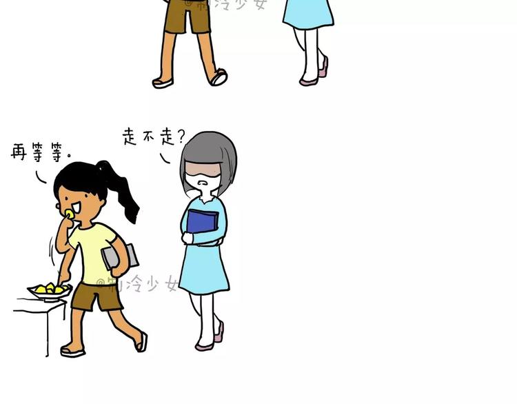 制冷少女军训漫画,作死（下）2图