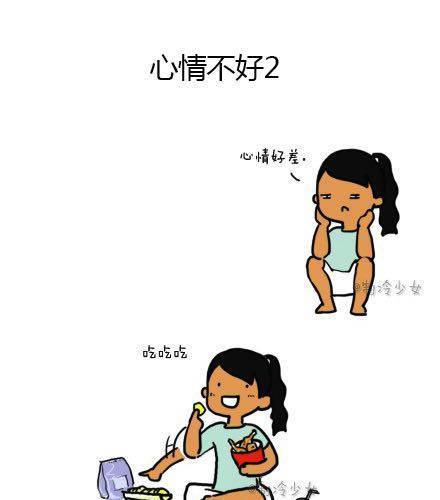 制冷少女头像漫画,心情好！心情坏！！1图