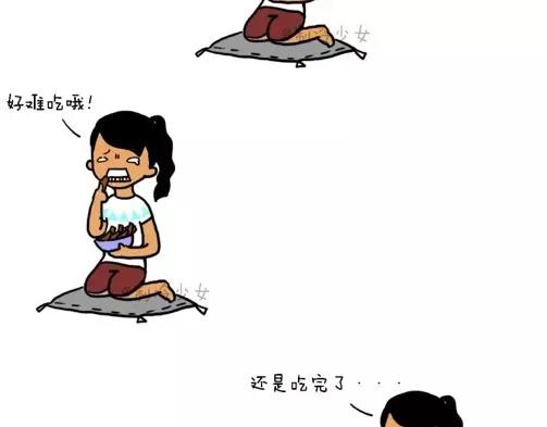 制冷少女作者是谁漫画,就算难吃...2图