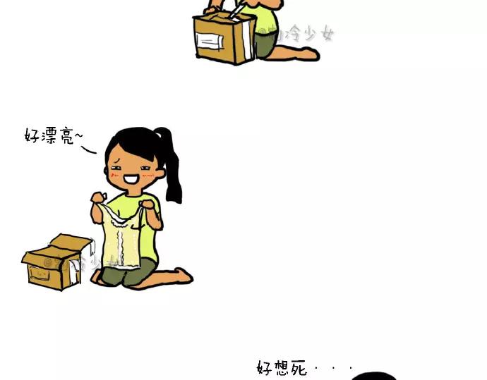 制冷少女的日常漫画,拆快递=日常想死2图