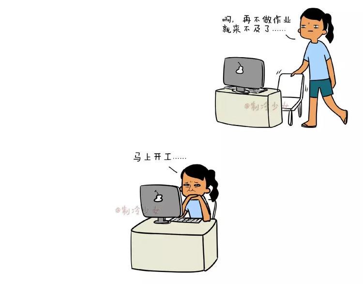 制冷少女是谁漫画,妈妈再也不用担心我的学习1图