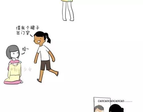 制冷少女官方漫画,借女神裙子的后果超可怕！2图