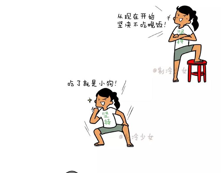 制冷少女是谁漫画,嘴上说不要，身体真的很诚实！1图