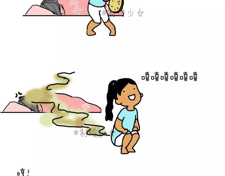 制冷少女作者漫画,作死（上）2图