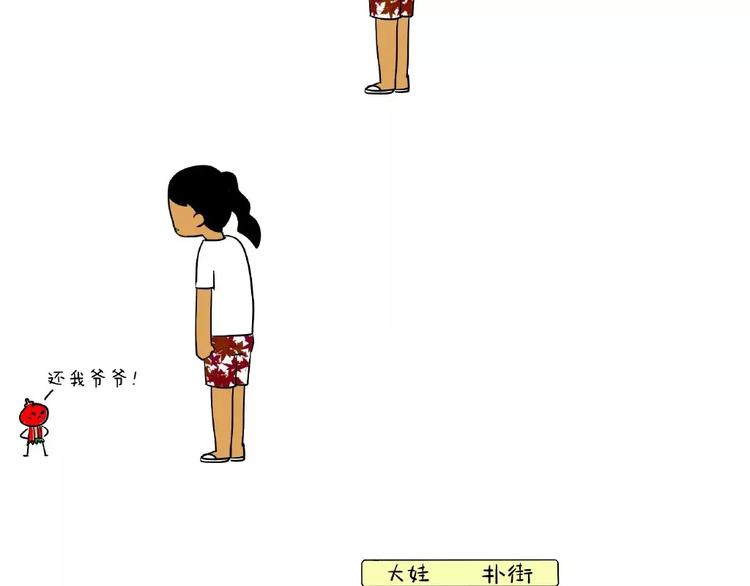 制冷少女谢谢老板漫画,制冷、符录大娃相遇？！2图