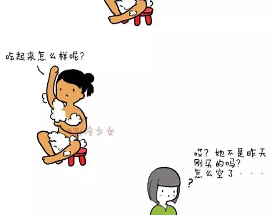 制冷少女是谁漫画,名为作死的突然好奇！（上）2图