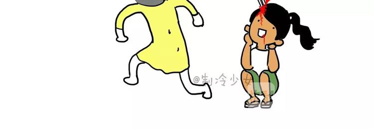 制冷少女的日常漫画,作死（上）2图