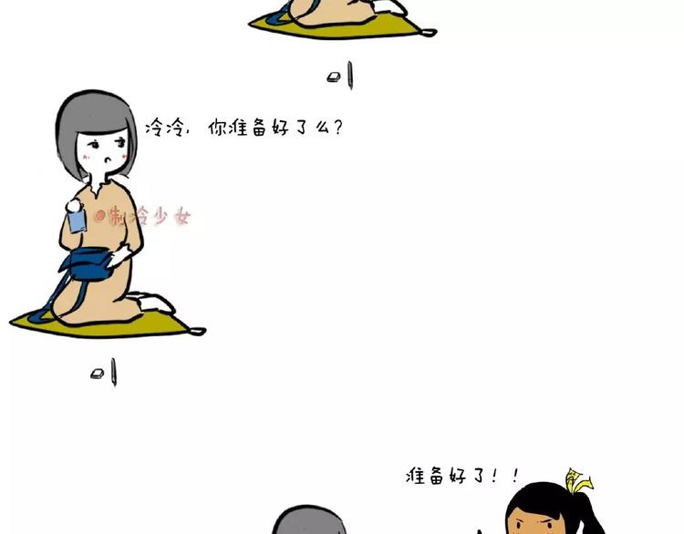 制冷少女文字图片漫画,小抄和考试更配哦哦哦！1图