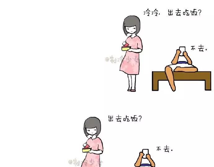 制冷少女推荐漫画,少女，要不要一起去吃饭？2图