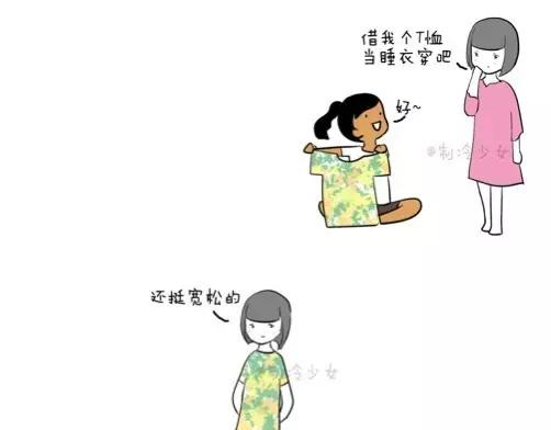 制冷少女军训漫画,借女神裙子的后果超可怕！1图