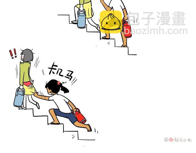 制冷少女文字图片漫画,爬楼梯真是麻烦事2图