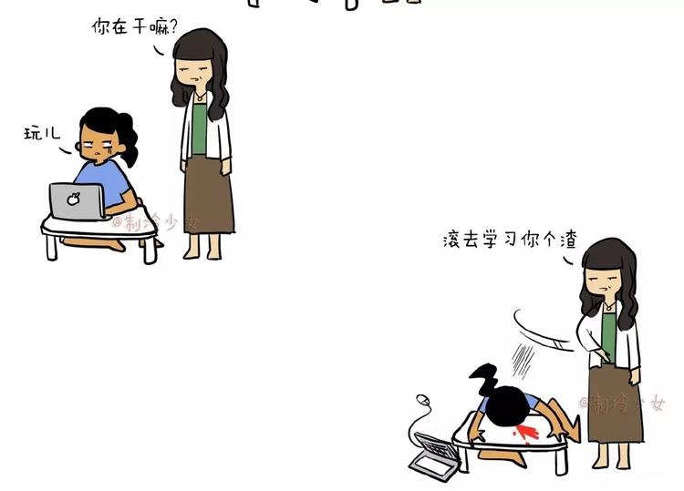 制冷少女玩偶漫画,女人就是怎样都不满意，好累2图