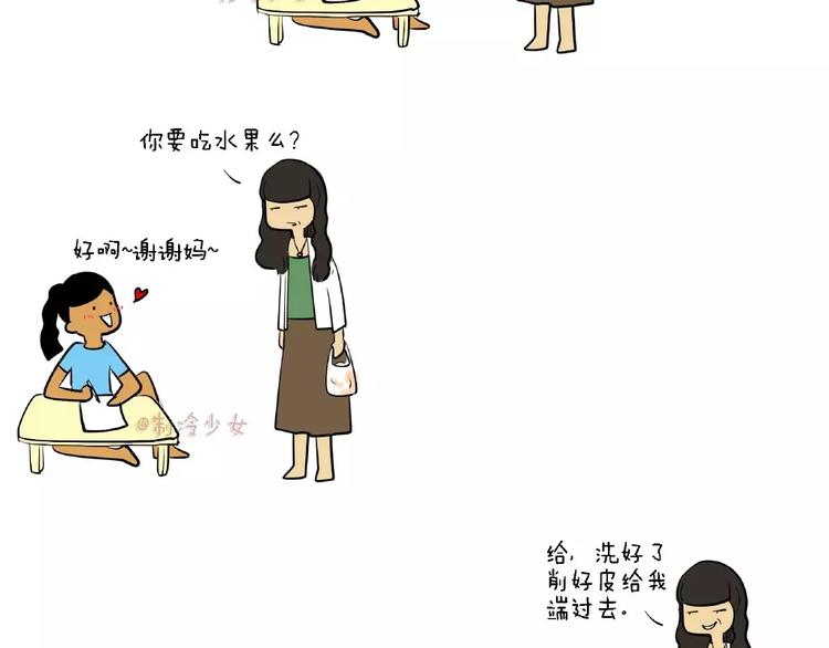 制冷少女是什么概念漫画,这样使唤女儿没问题？2图