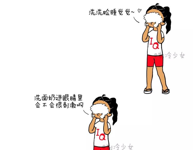 制冷少女日常生活漫画,作死（番外篇）1图