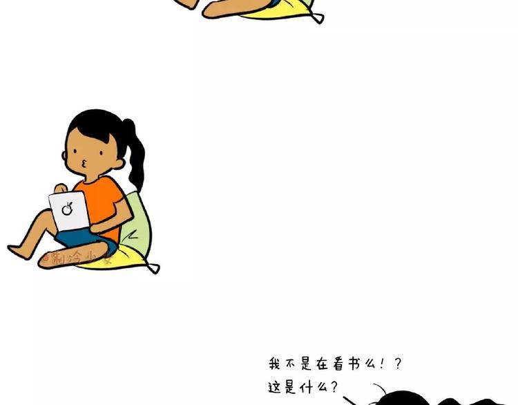 制冷少女的日常漫画,等等！我不是在看书么！2图