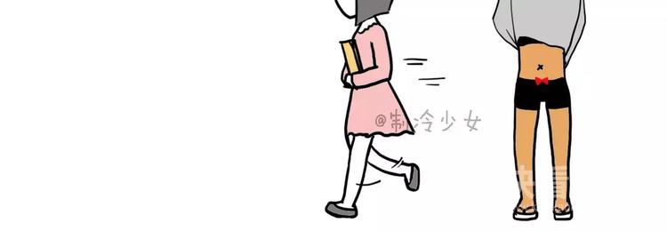 制冷少女好看吗漫画,我穿了喔！1图