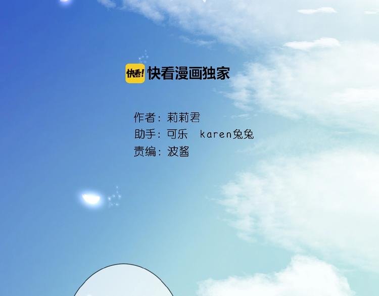 花开未满图片漫画,第16话 偏袒1图