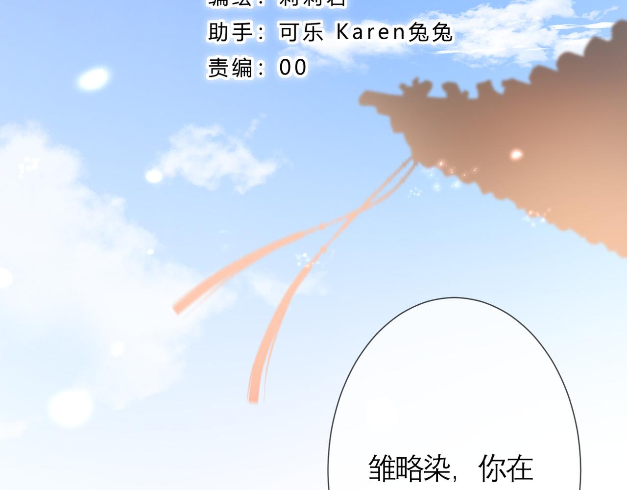 花开未满漫画是什么类型的漫画,第37话 在意1图