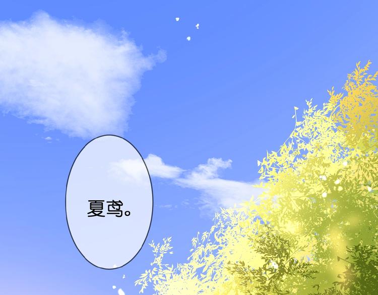 花开未满枝漫画,第6话 讨好2图