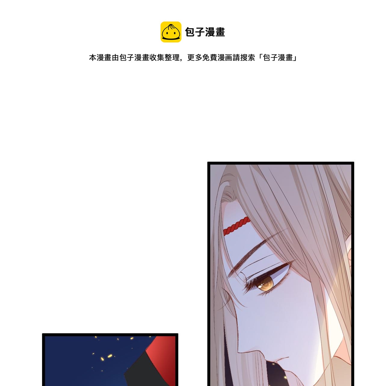 花开未满漫画是什么类型的漫画,第46话 我们之间1图