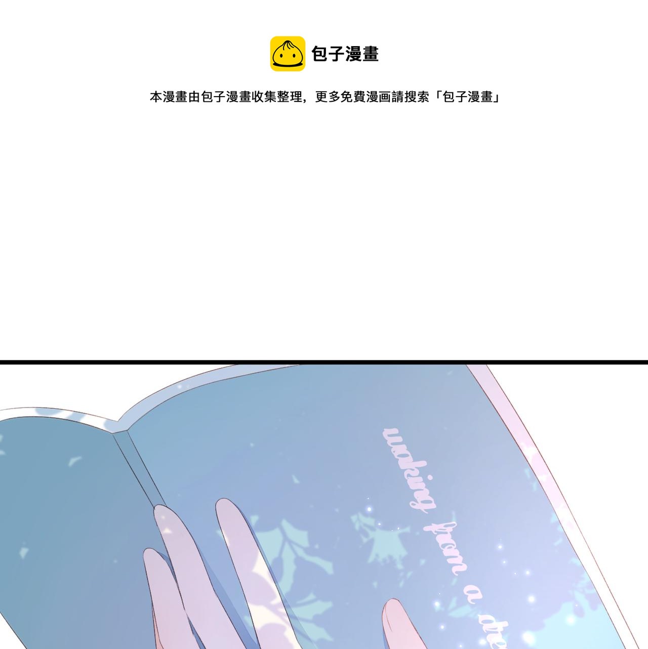 花开未满讲的什么漫画,第34话 剧本1图