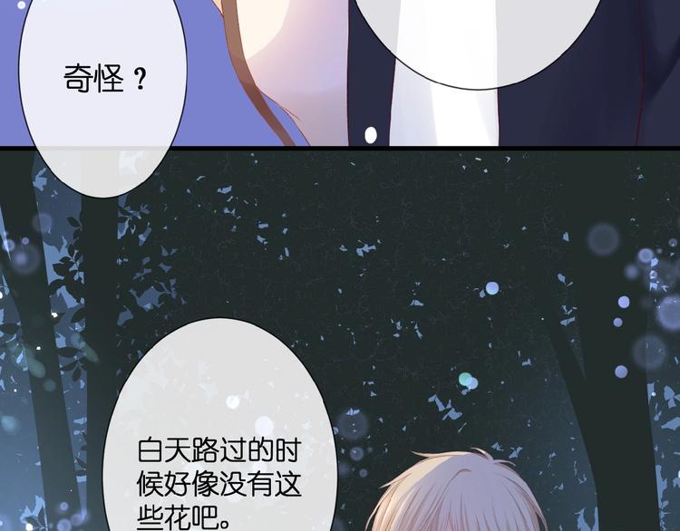 花开未满百度百科漫画,第21话  她是我的贪念2图