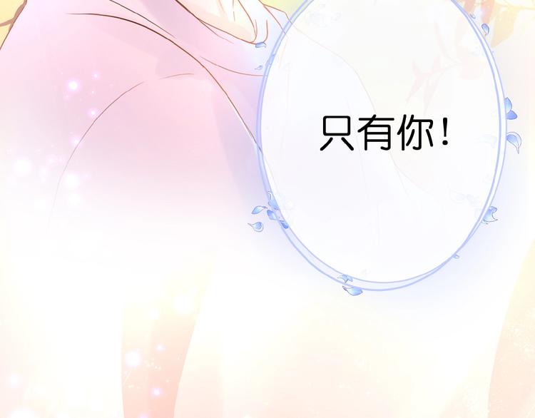 花开未满百度百科漫画,第5话 青梅竹马2图