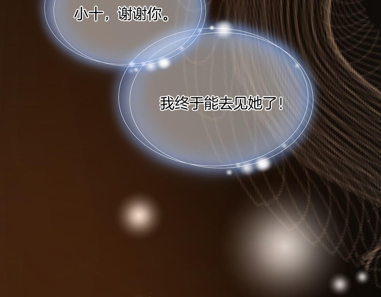 花开未满66漫画,完结篇 诺言2图