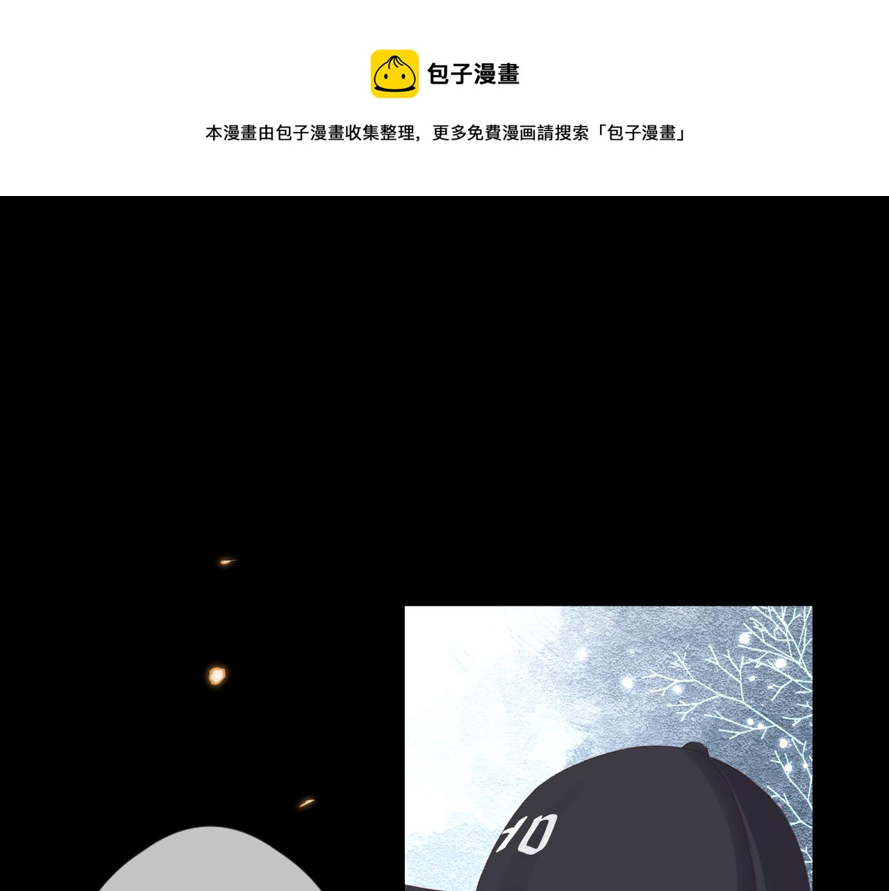 花开未满枝漫画,第49话 圈套1图