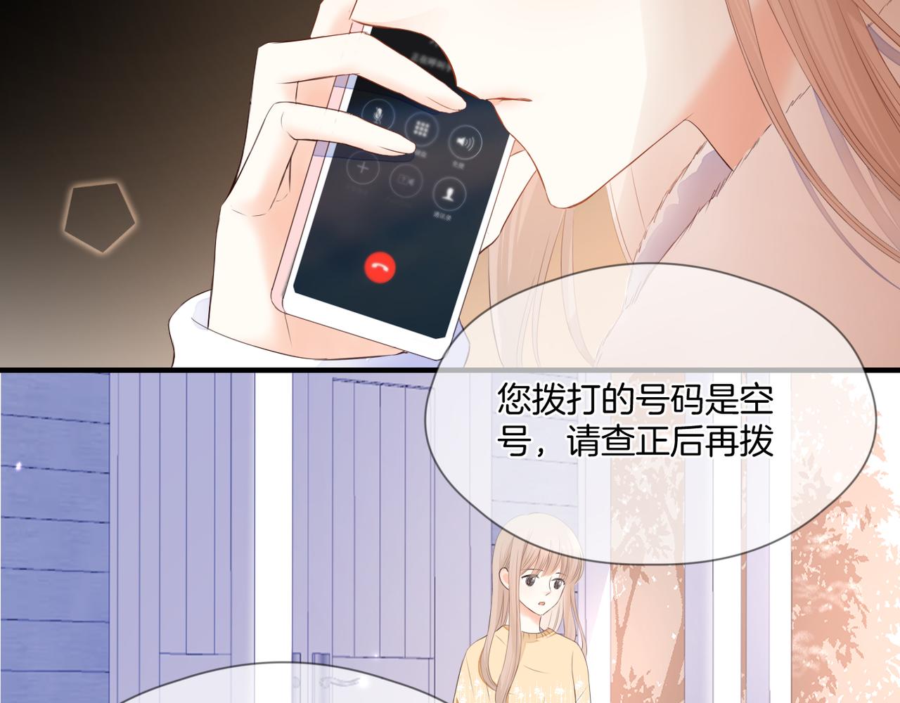 花开未满讲的什么漫画,第74话 最后一面2图