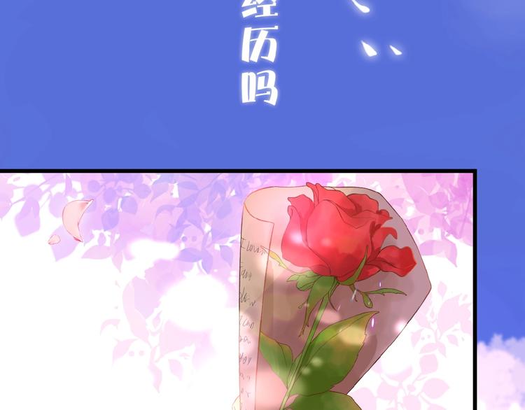 花开未满漫画免费阅读全文漫画,序章  当告白变成惩罚2图